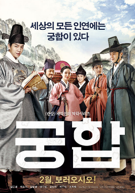Download Drama Korea Faith Subtitle Indonesia Full Episode